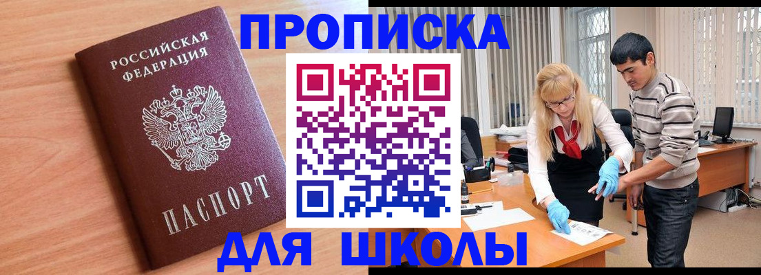 найти адрес прописки в Пензе