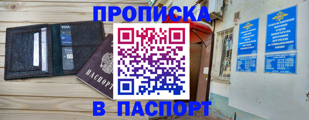 прописка для военкомата в Пензе