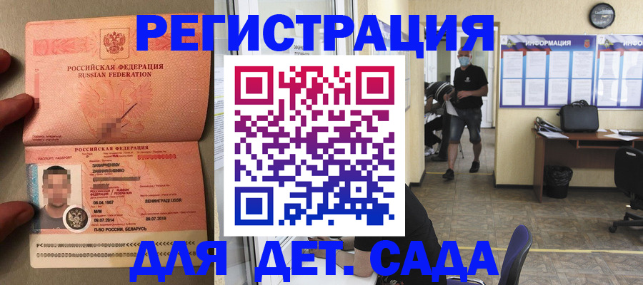 прописка иностранных граждан в Пензе