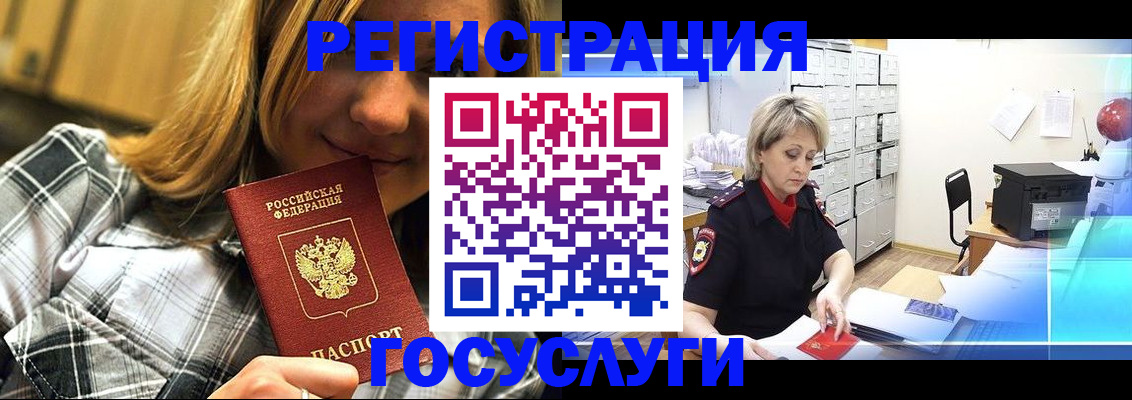 купить прописку в Пензе