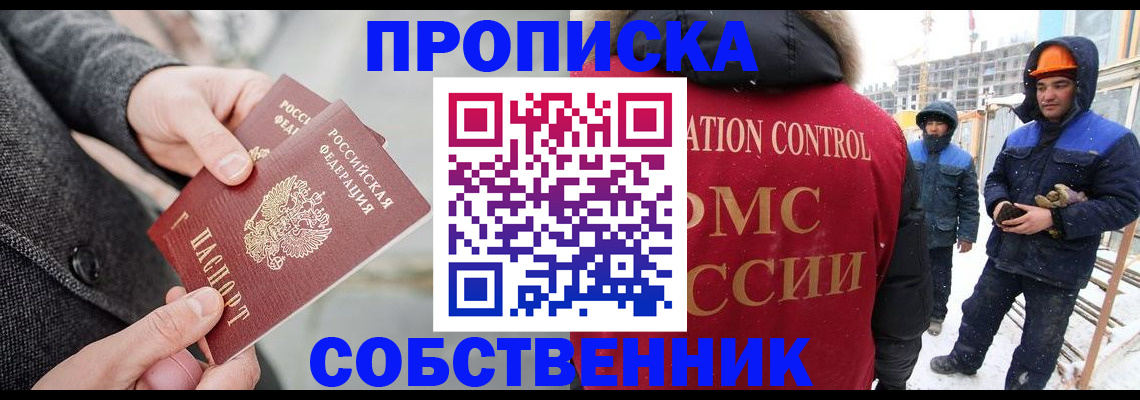 миграционный учет в Пензе