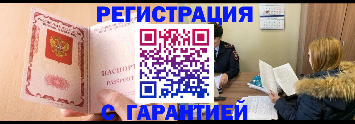 временная регистрация адрес в Пензе